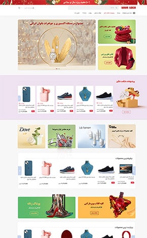 طرحی-سایت-فروشگاهی-1